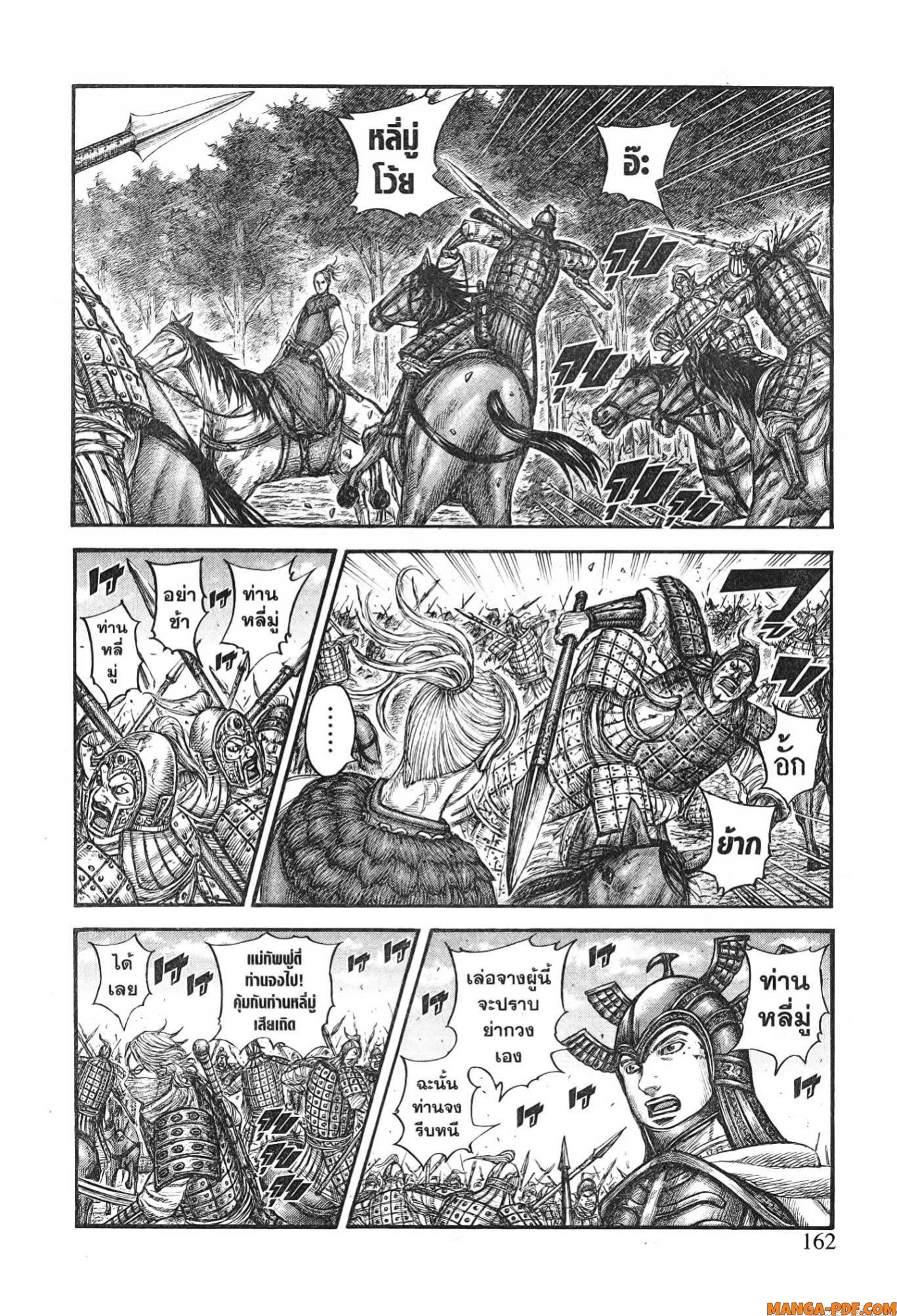 kingdom 776 (16)