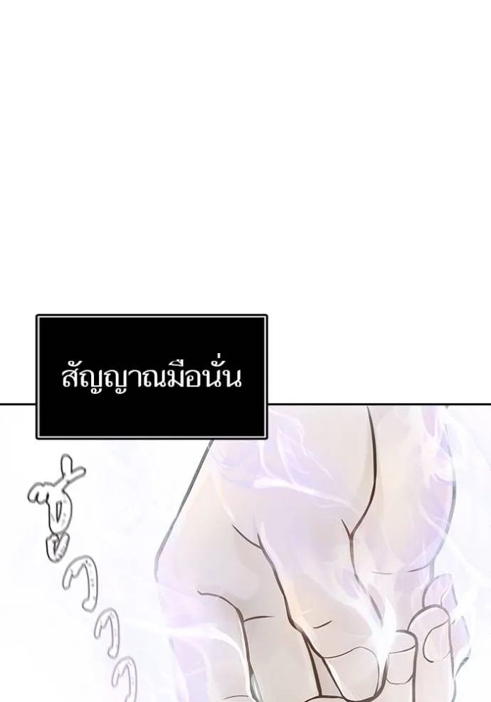 Tower of God 648 013