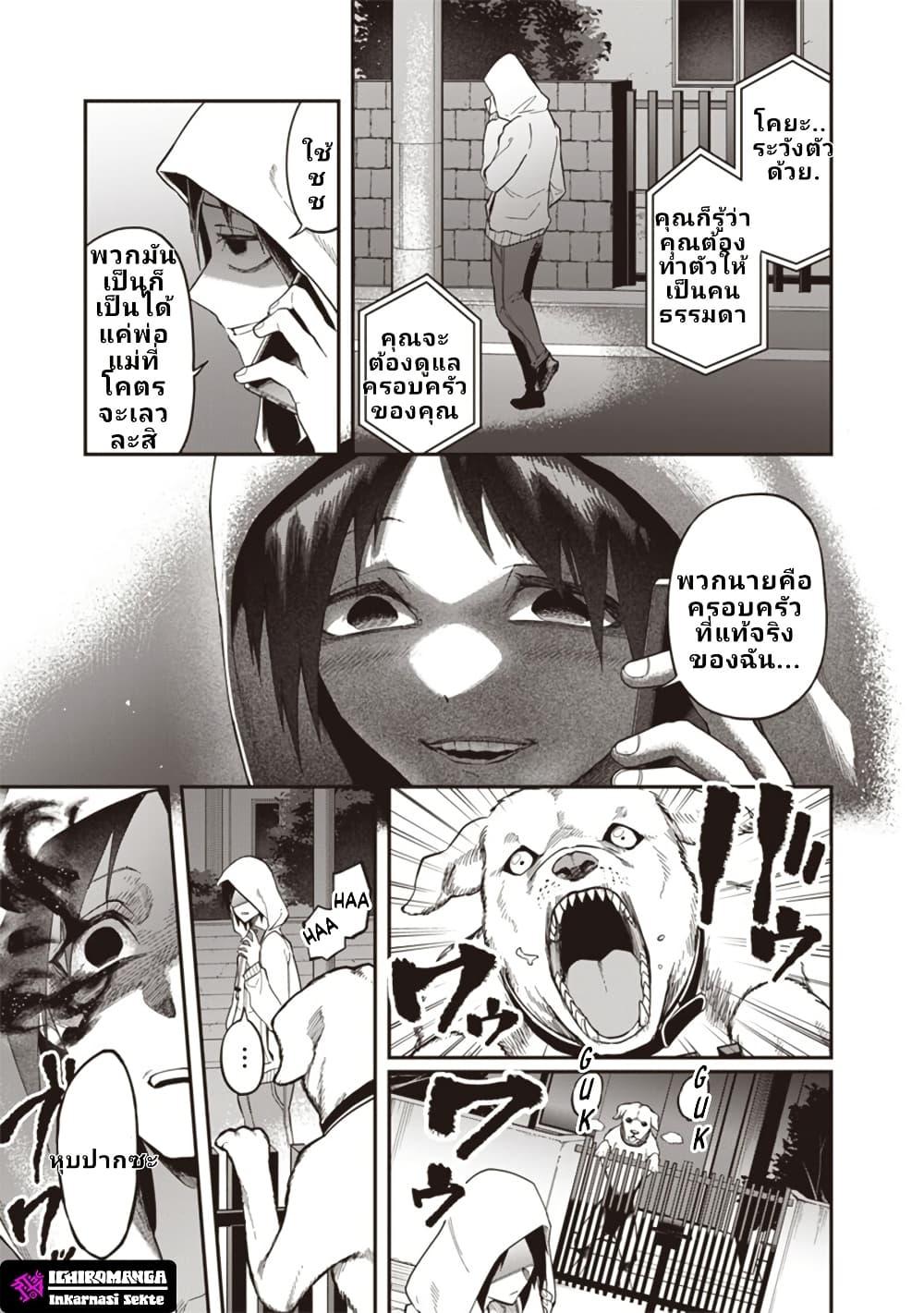 Enkan no Emotions 2 34