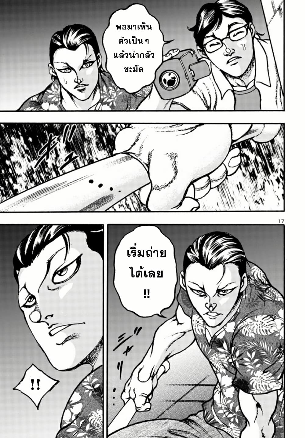 Baki Gaiden Hana No Chiharu 3 17
