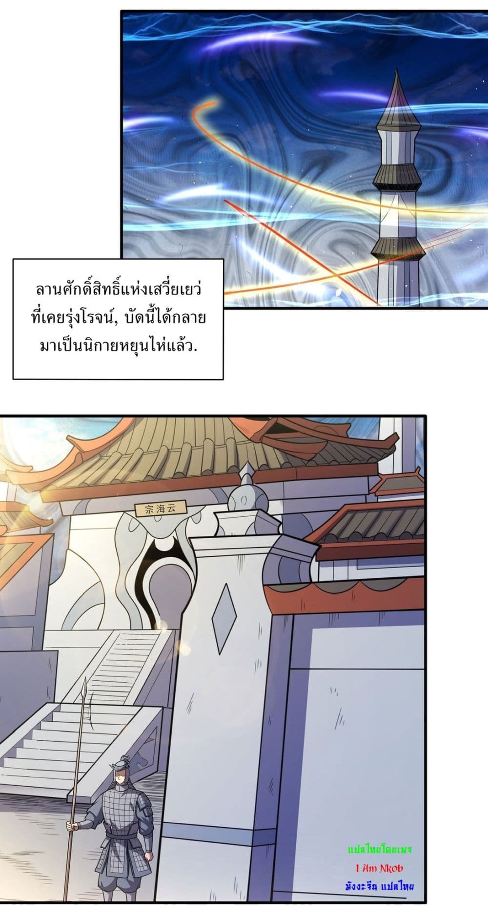 God of Martial Arts 628 02