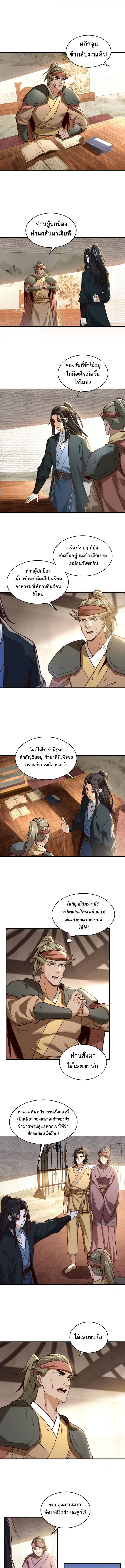 Chaotic Sword God (Remake) 177 (2) 001