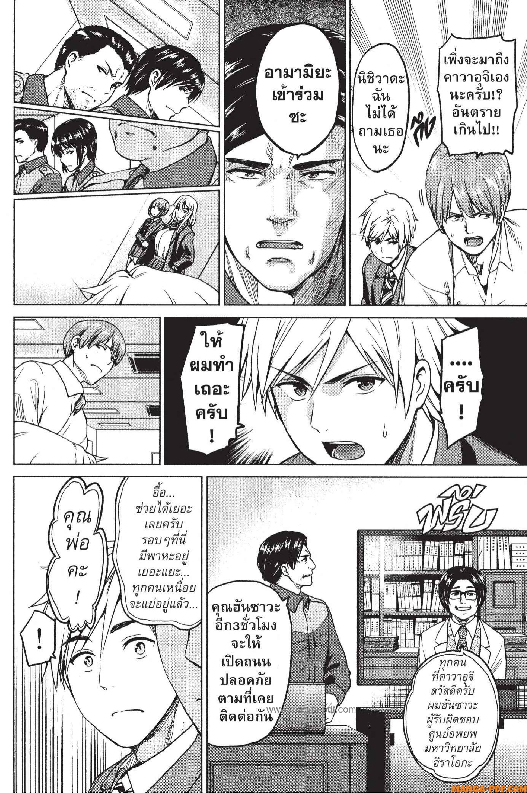 INFECTION 14 (2)
