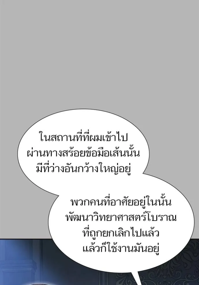 Tower of God 641 002