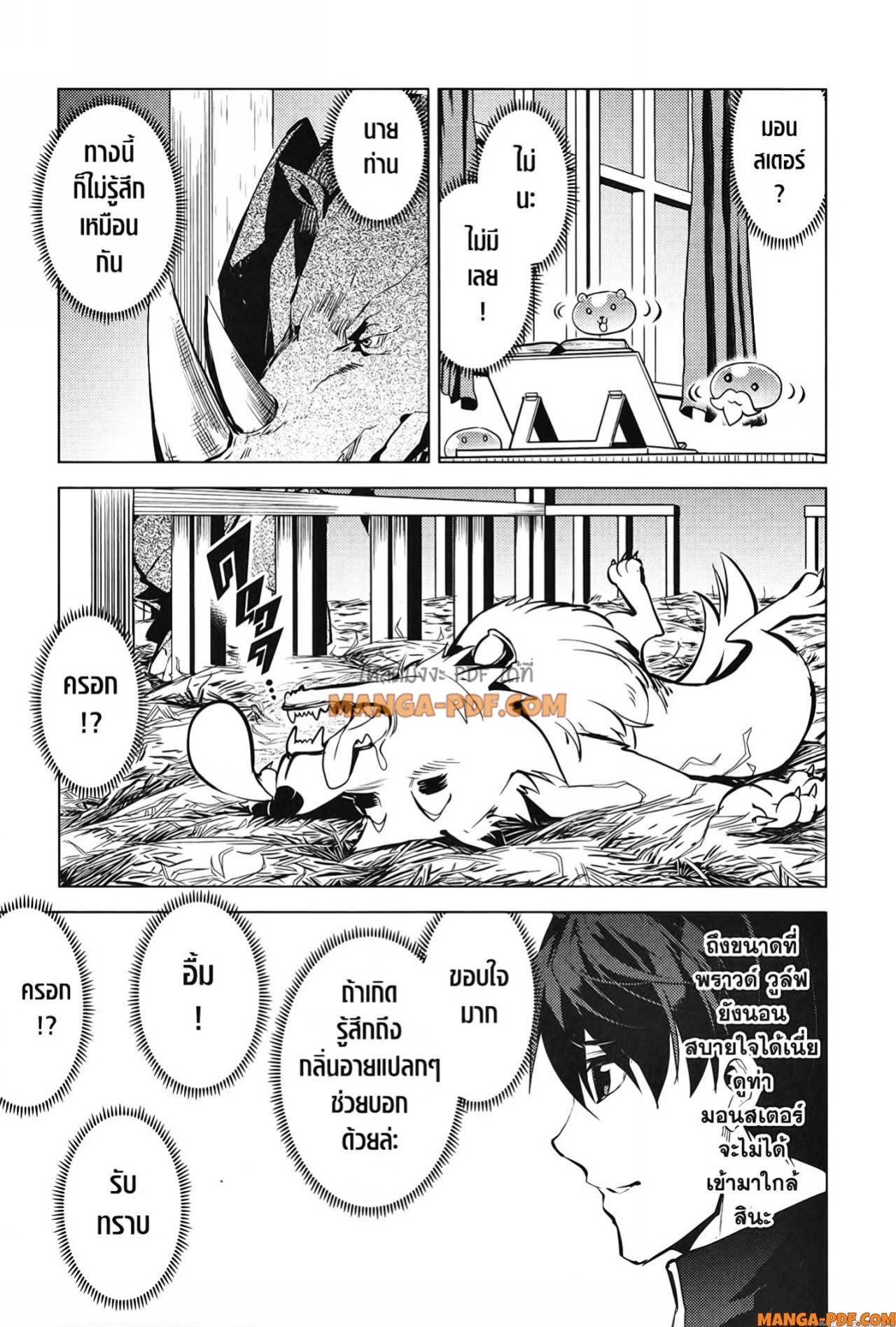 Tensei Kenja no Isekai Life 57 (57)
