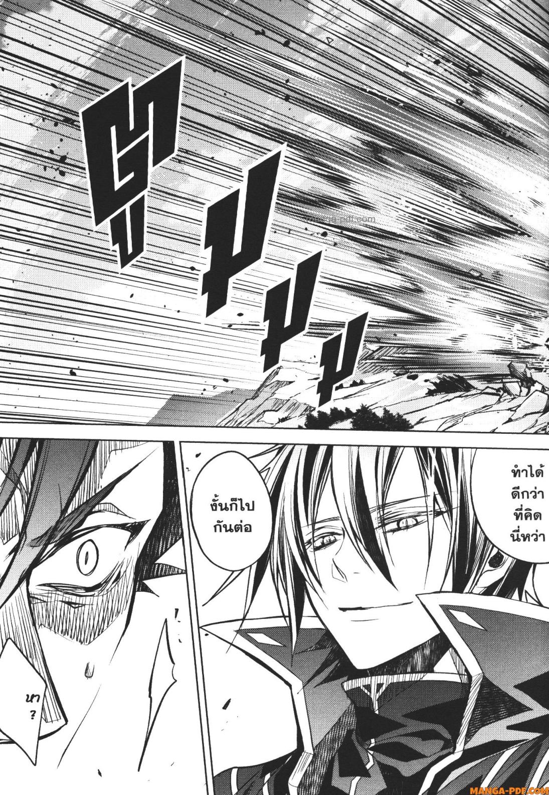 Senmetsumadou no Saikyou Kenja 15 (11)