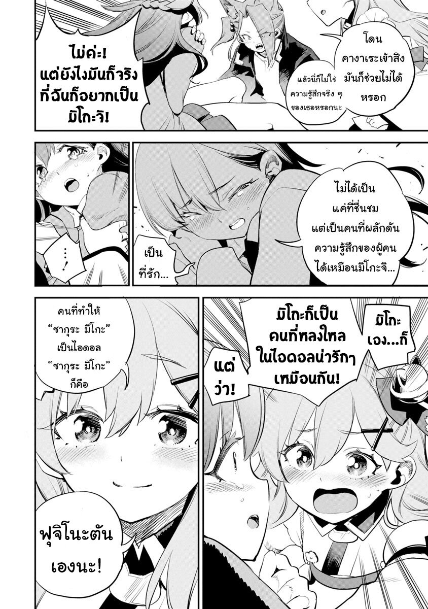 Holoearth Chronicles SideE 27 14