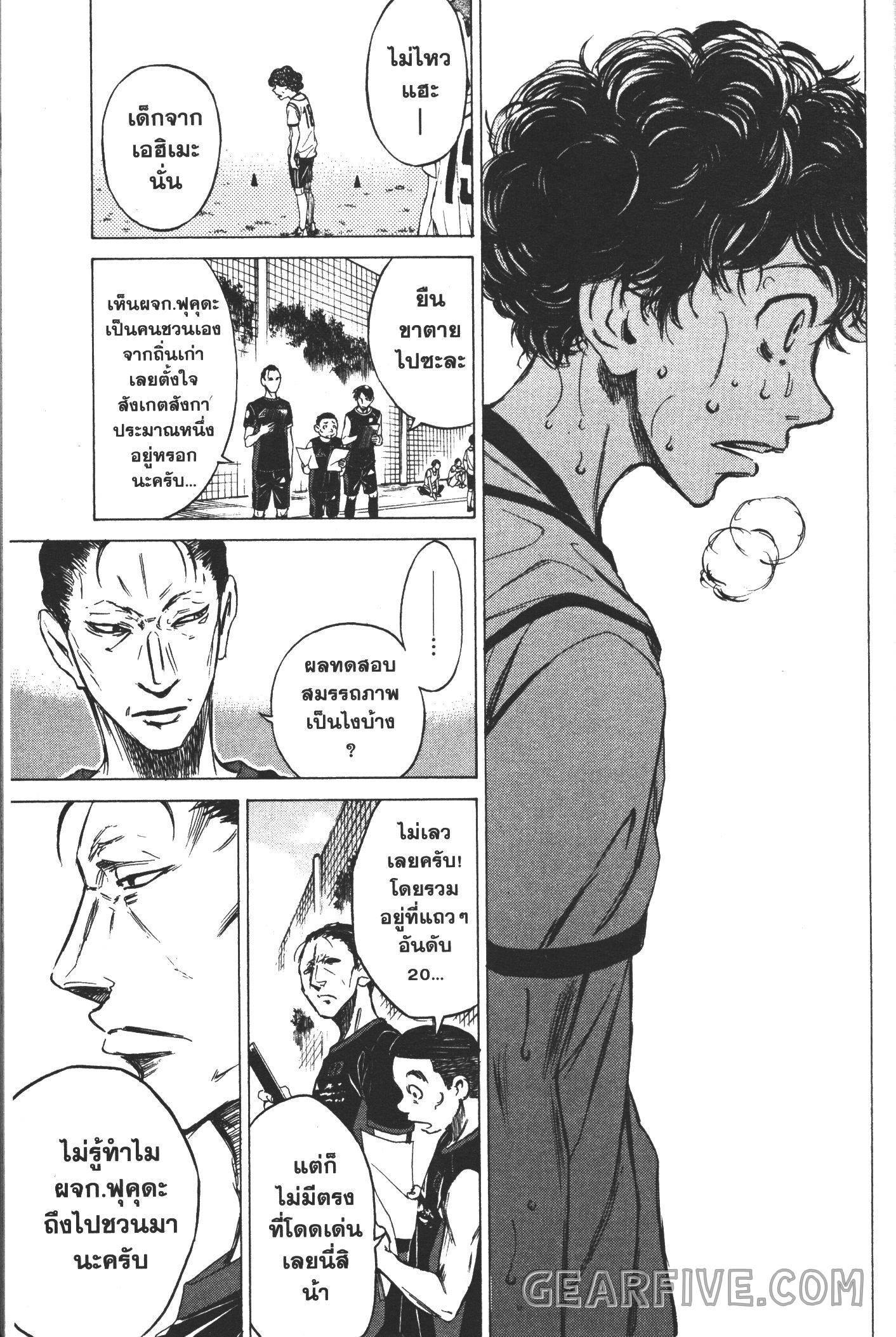 Ao Ashi แข้งเด็กหัวใจนักสู้ 4 (15)