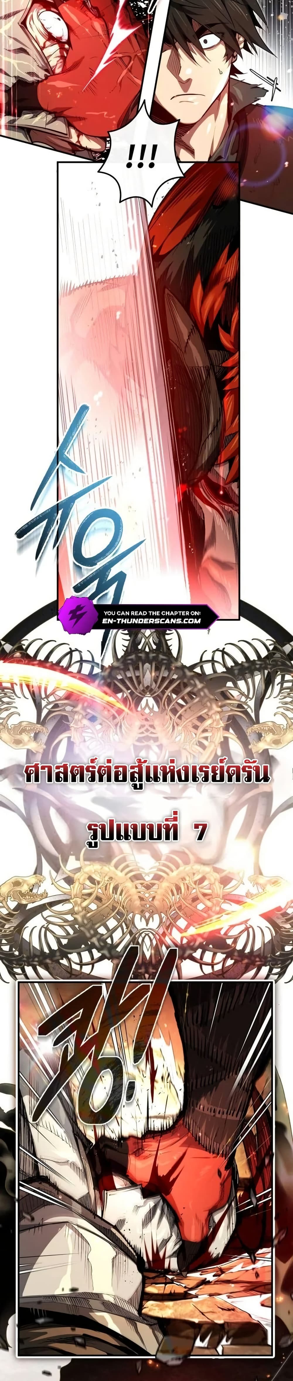 There’s No Such Thing as a Bad Hero in the World 3 19