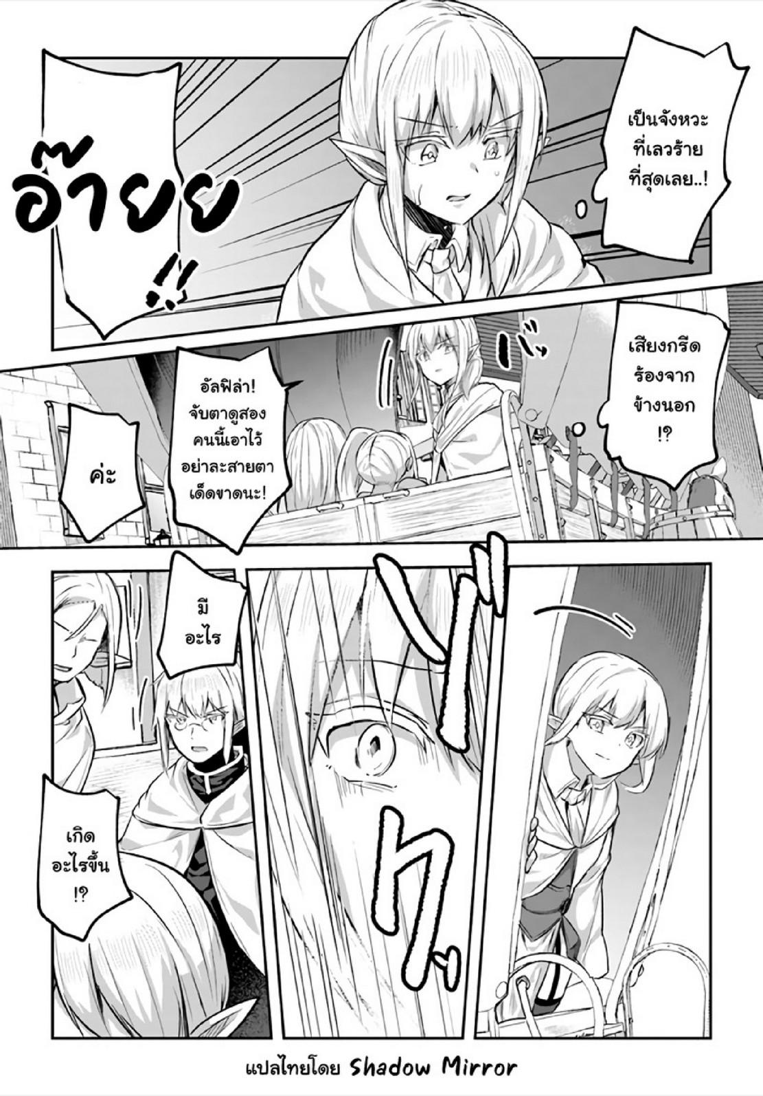 Inbi na Doukutsu no Sono Oku de 19 (13)