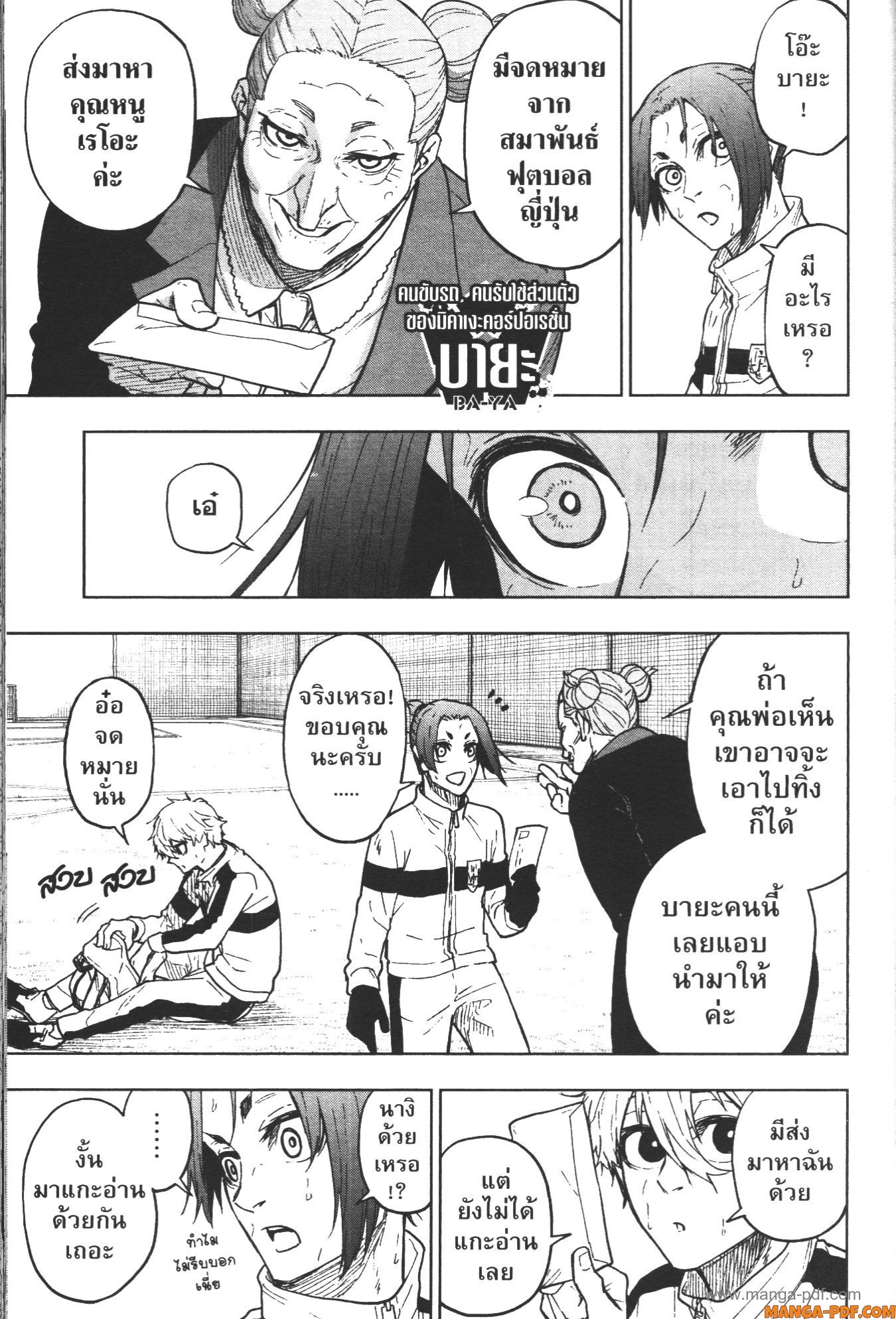Blue Lock Episode Nagi 2 (11)