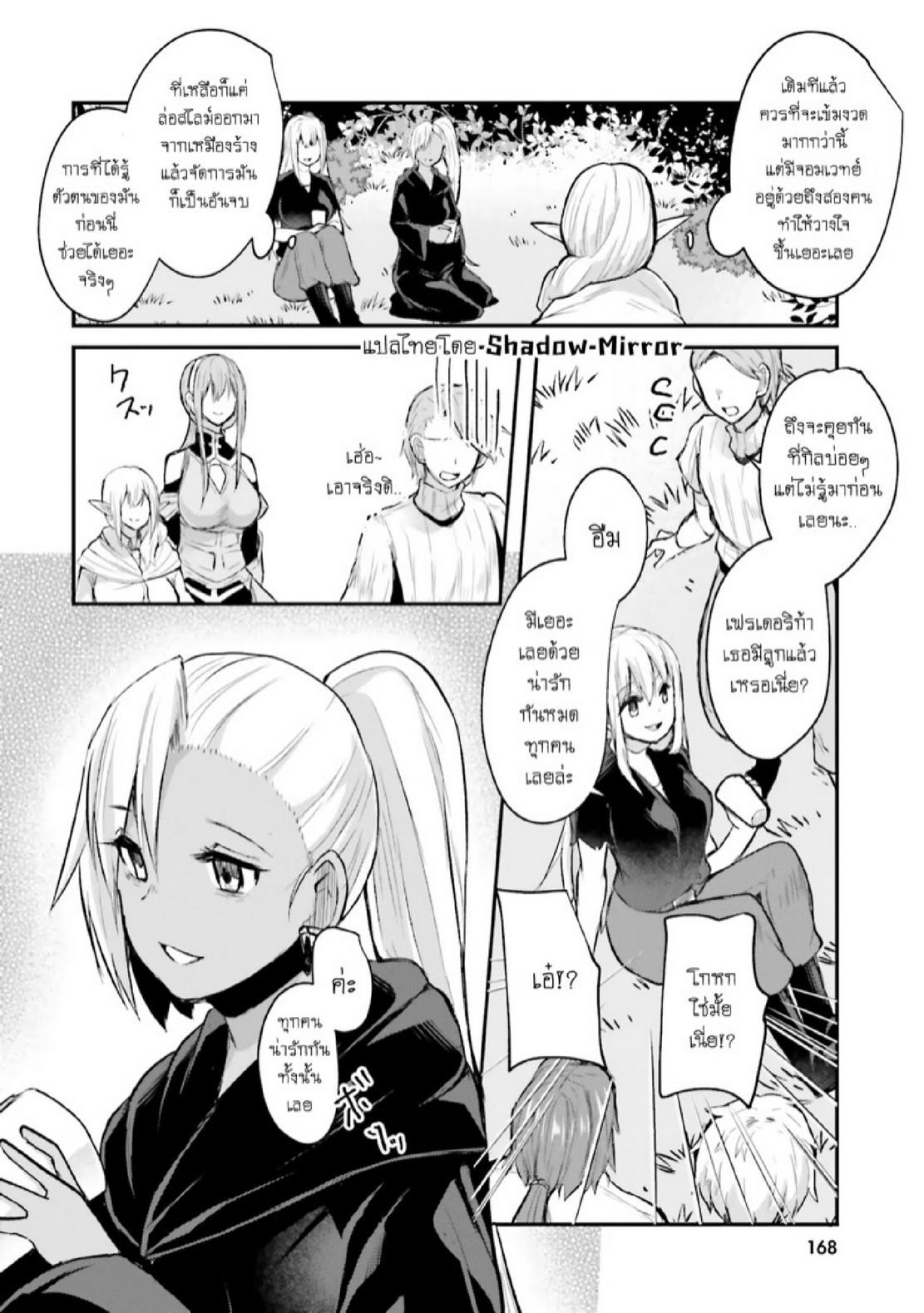 Inbi na Doukutsu no Sono Oku de 6 (13)