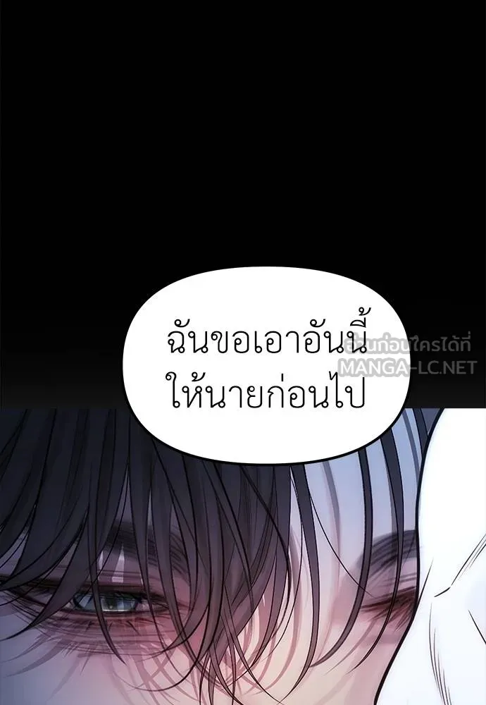 Undercover! Chaebol High School 85 204