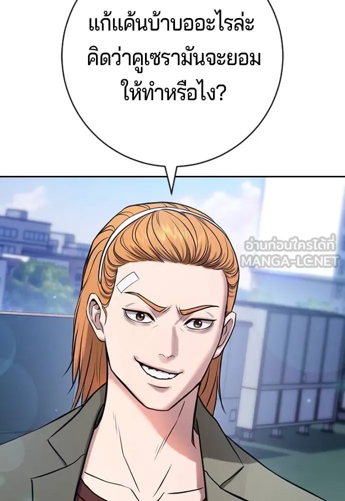 Gu Sera 14 201