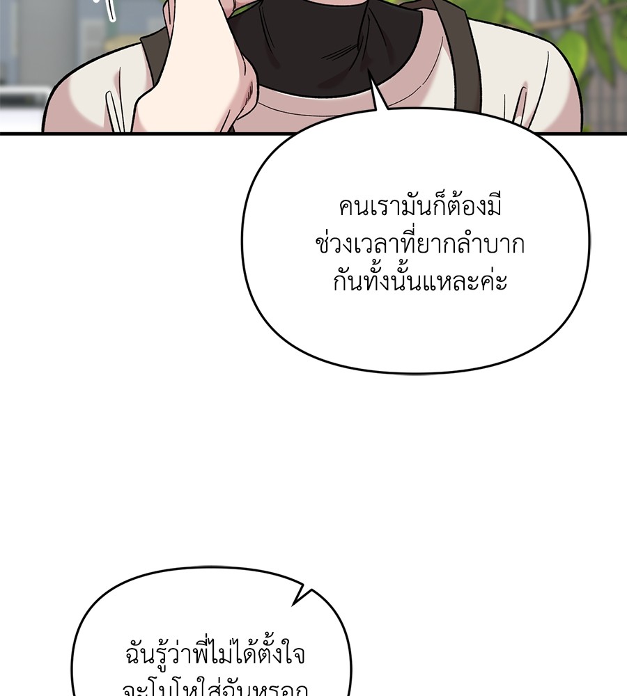Childhood Friend Complex 38 (91)
