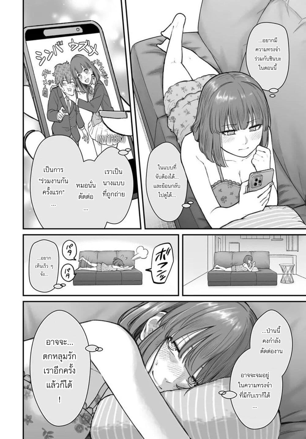 Dame Ningen no Itoshikata 14.1 14