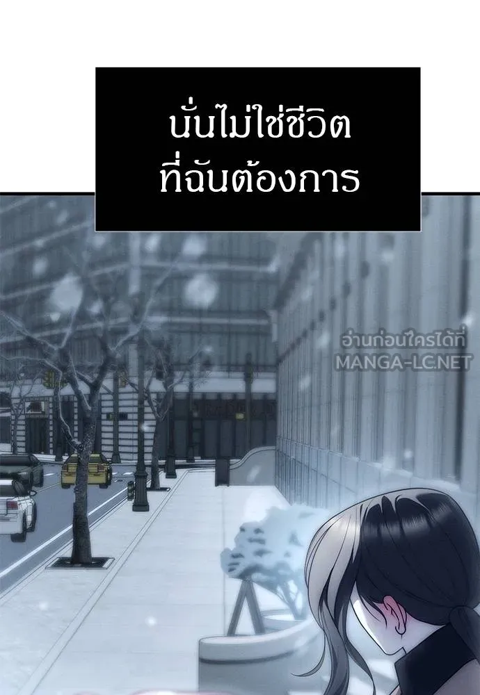 Undercover! Chaebol High School 90 108