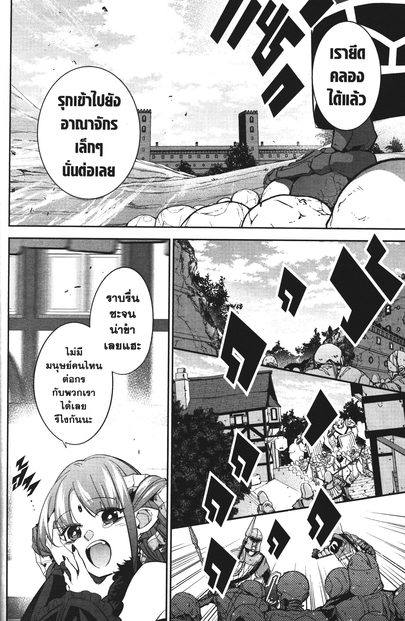 Shokei Sareta Kenja wa Lich ni Tensei Shite Shinryaku Sensou wo Hajimeru 8 (20)