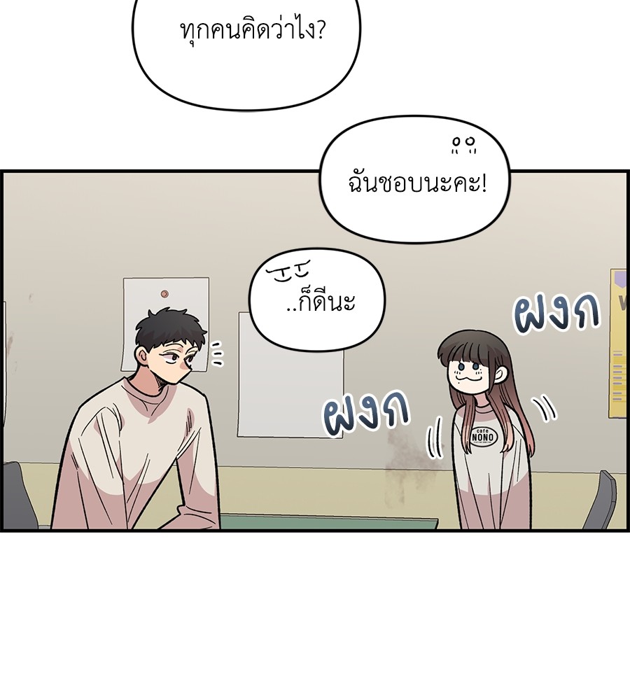 Childhood Friend Complex 32 (69)