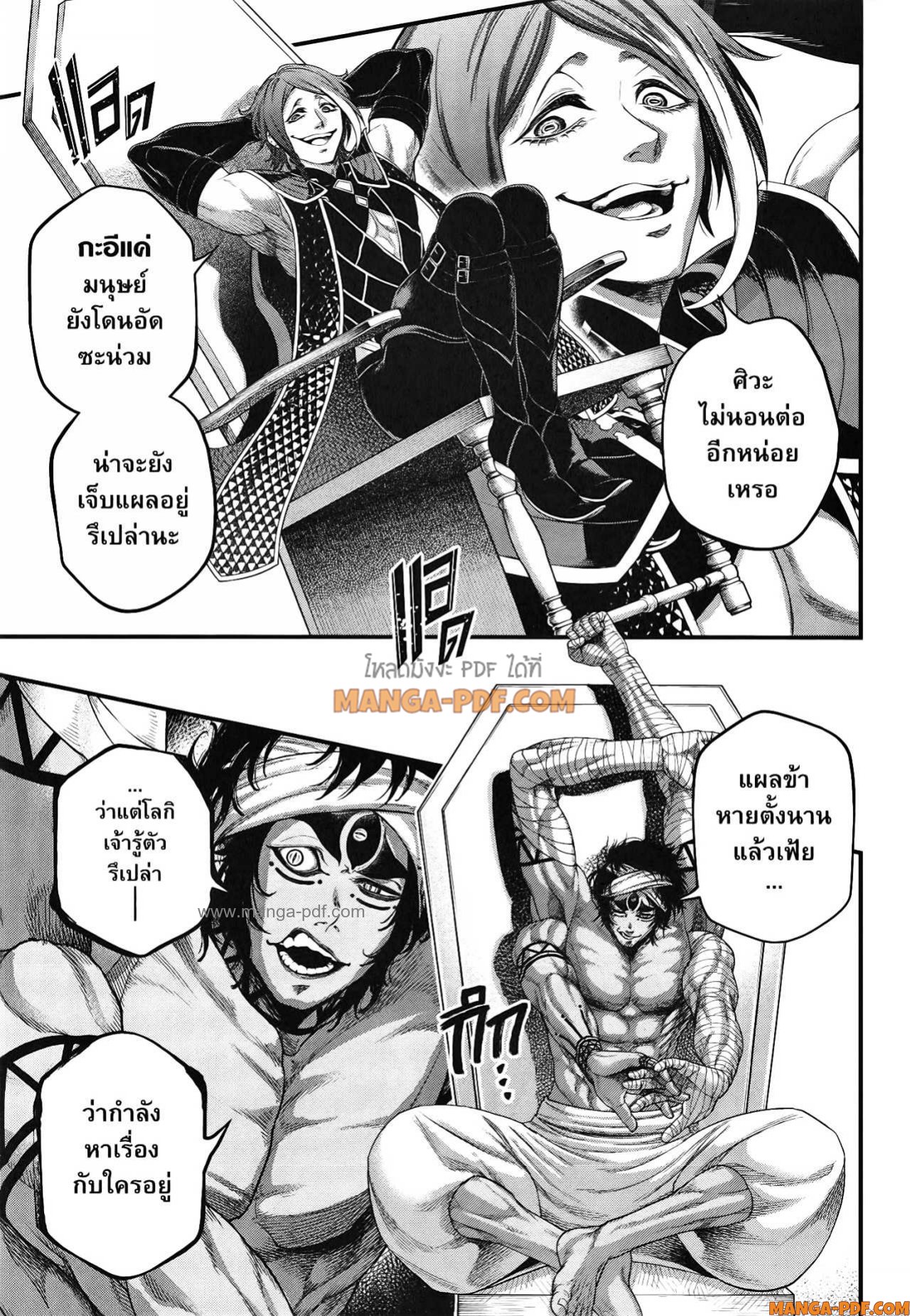 Record of Ragnarok 84 (21)