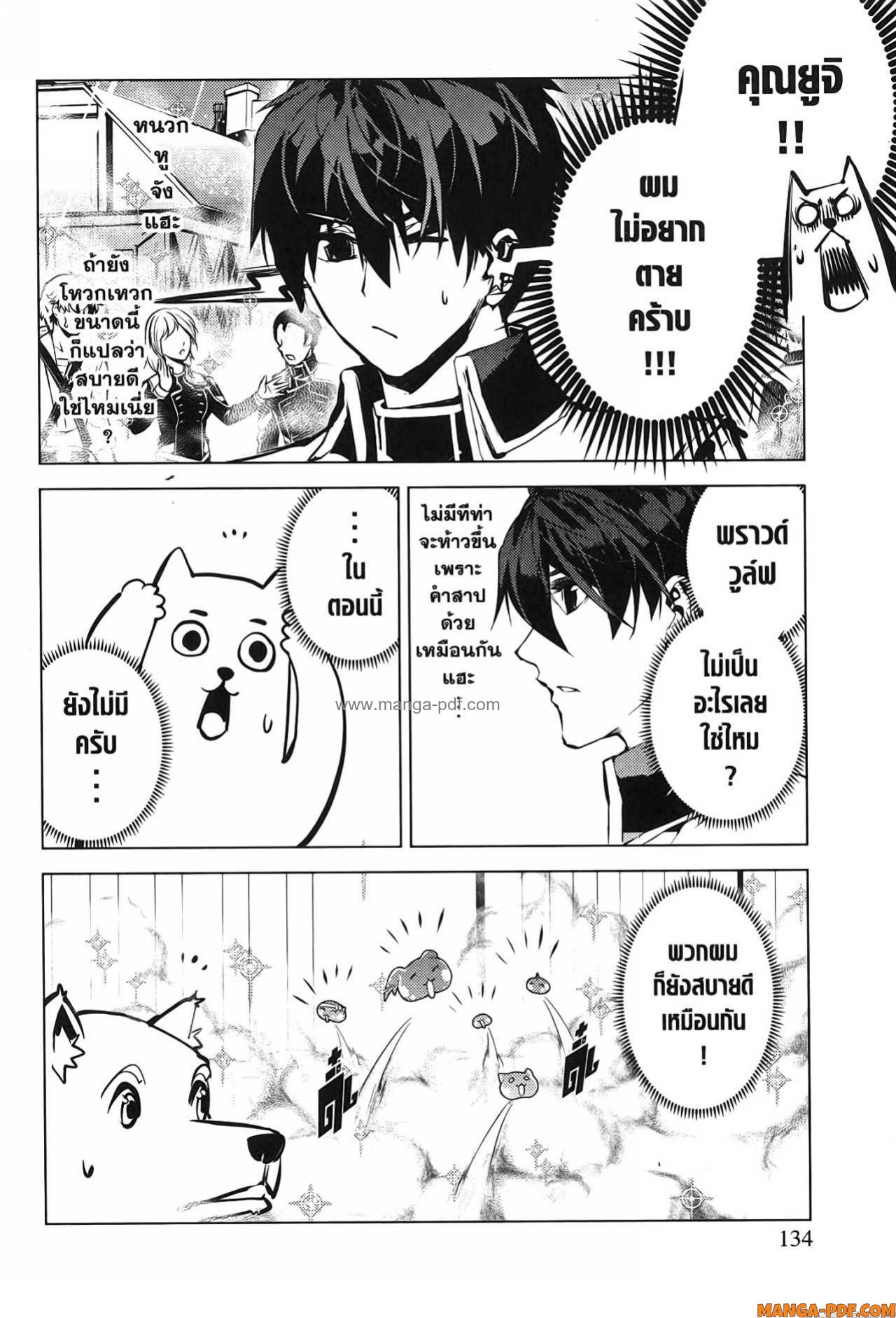 Tensei Kenja no Isekai Life 69 (12)