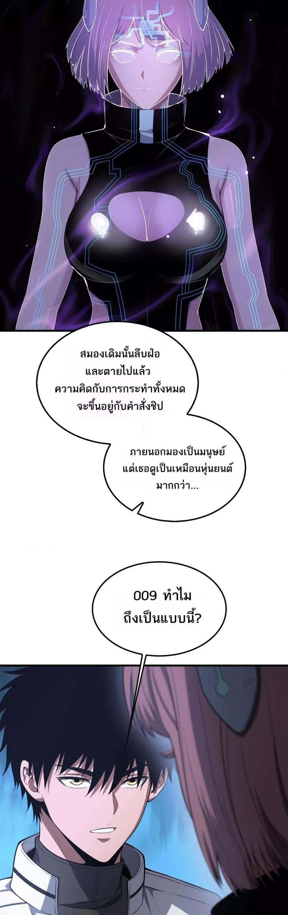 Doomsday Sword God 46 07