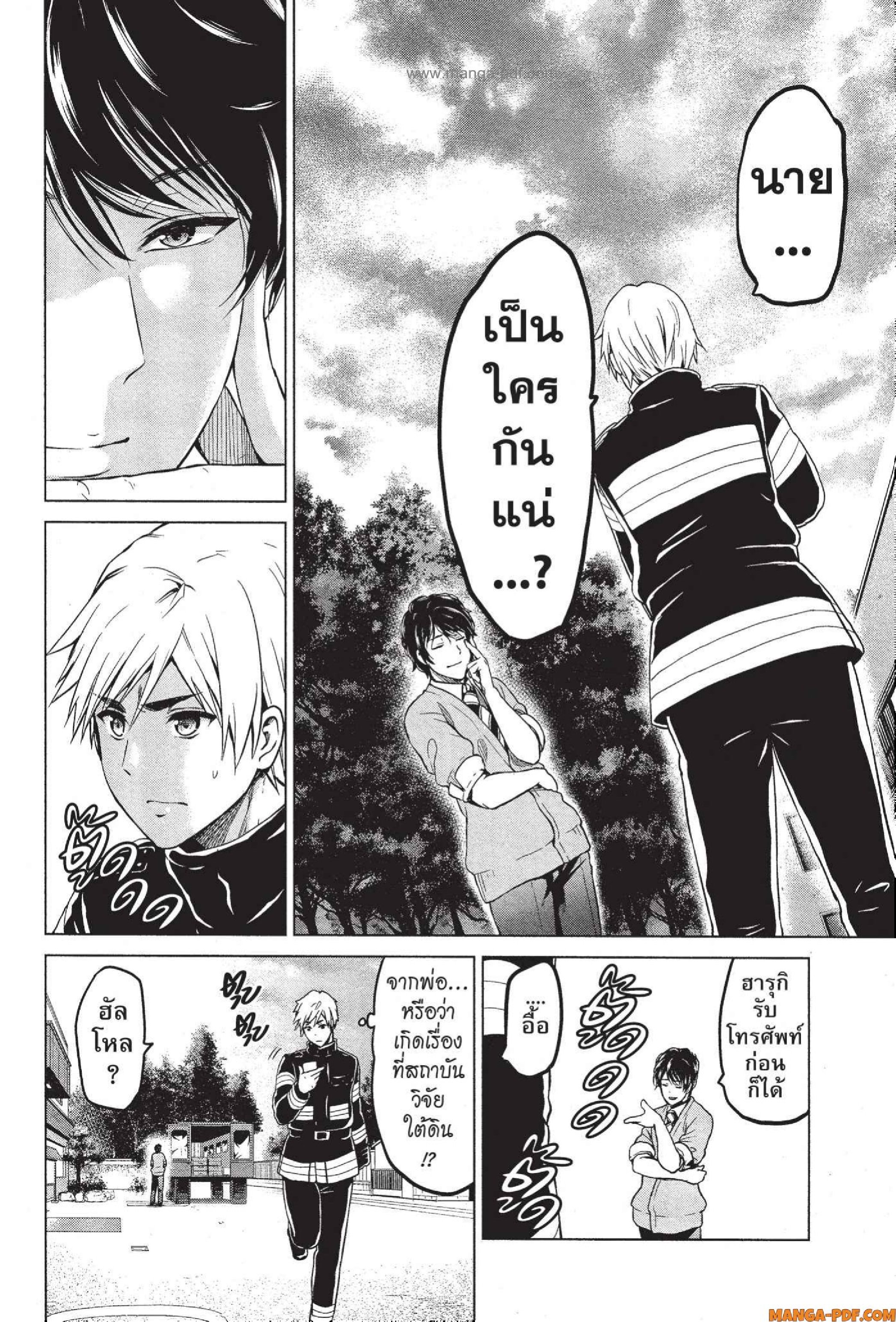 INFECTION 40 (8)