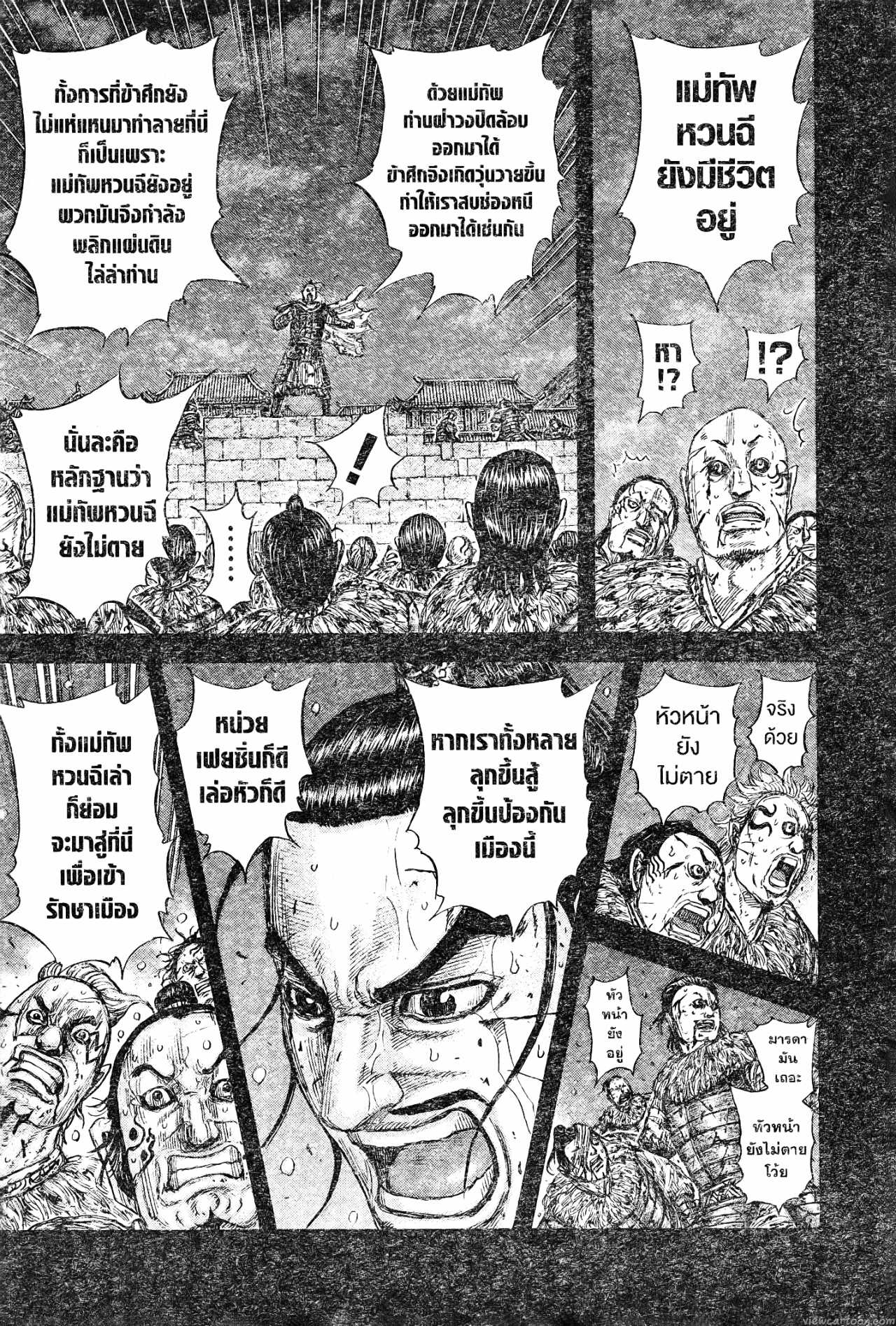 Kingdom 736 (19)