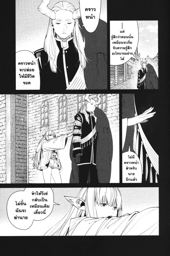 Sousou no Frieren 93 (3)