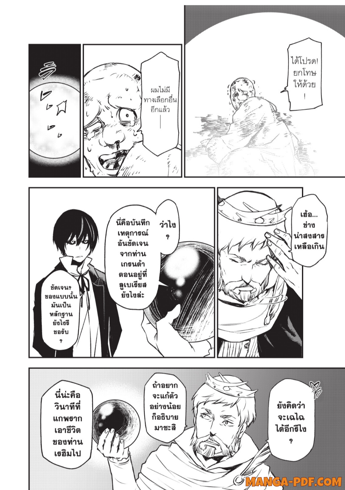Tensei Shitara Slime Datta Ken 94 (18)