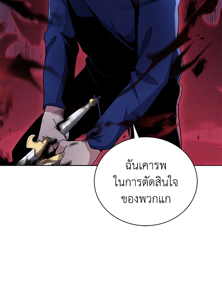 the Demonic Master 153 067