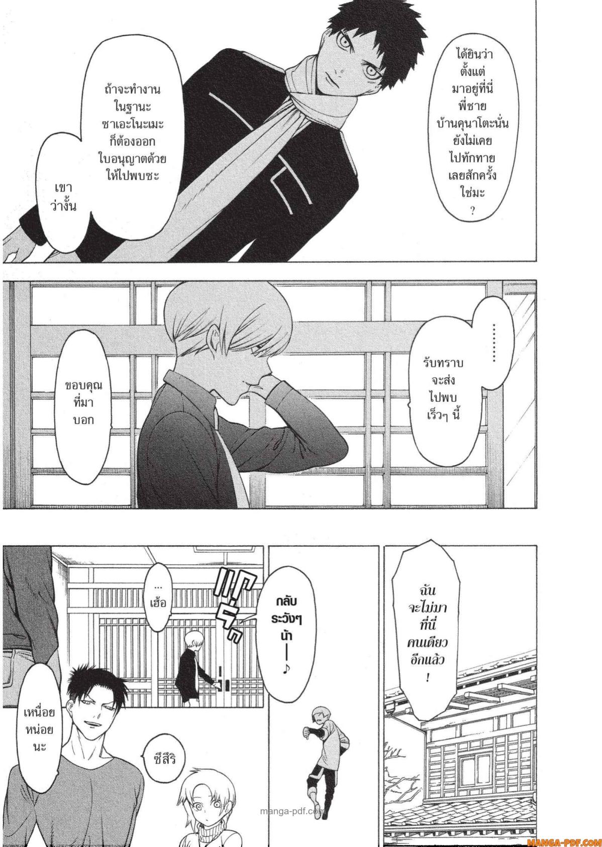 Mononogatari 12 (16)