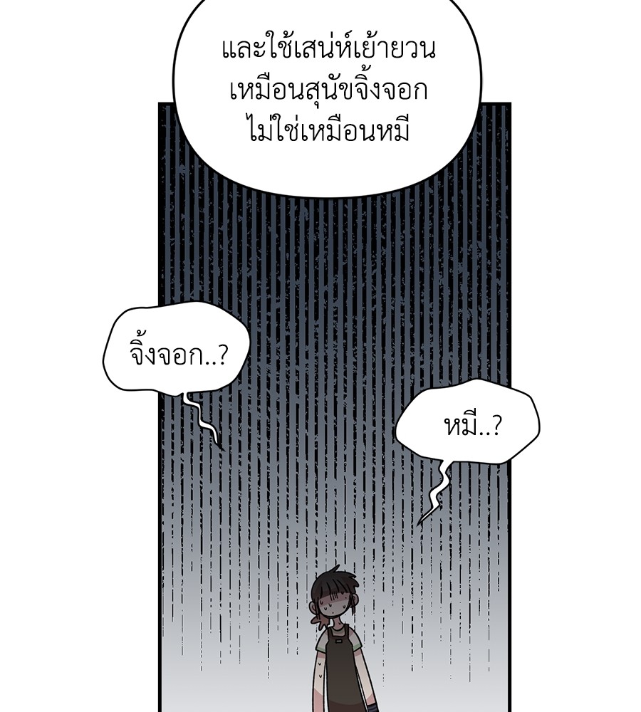 Childhood Friend Complex 28 (77)