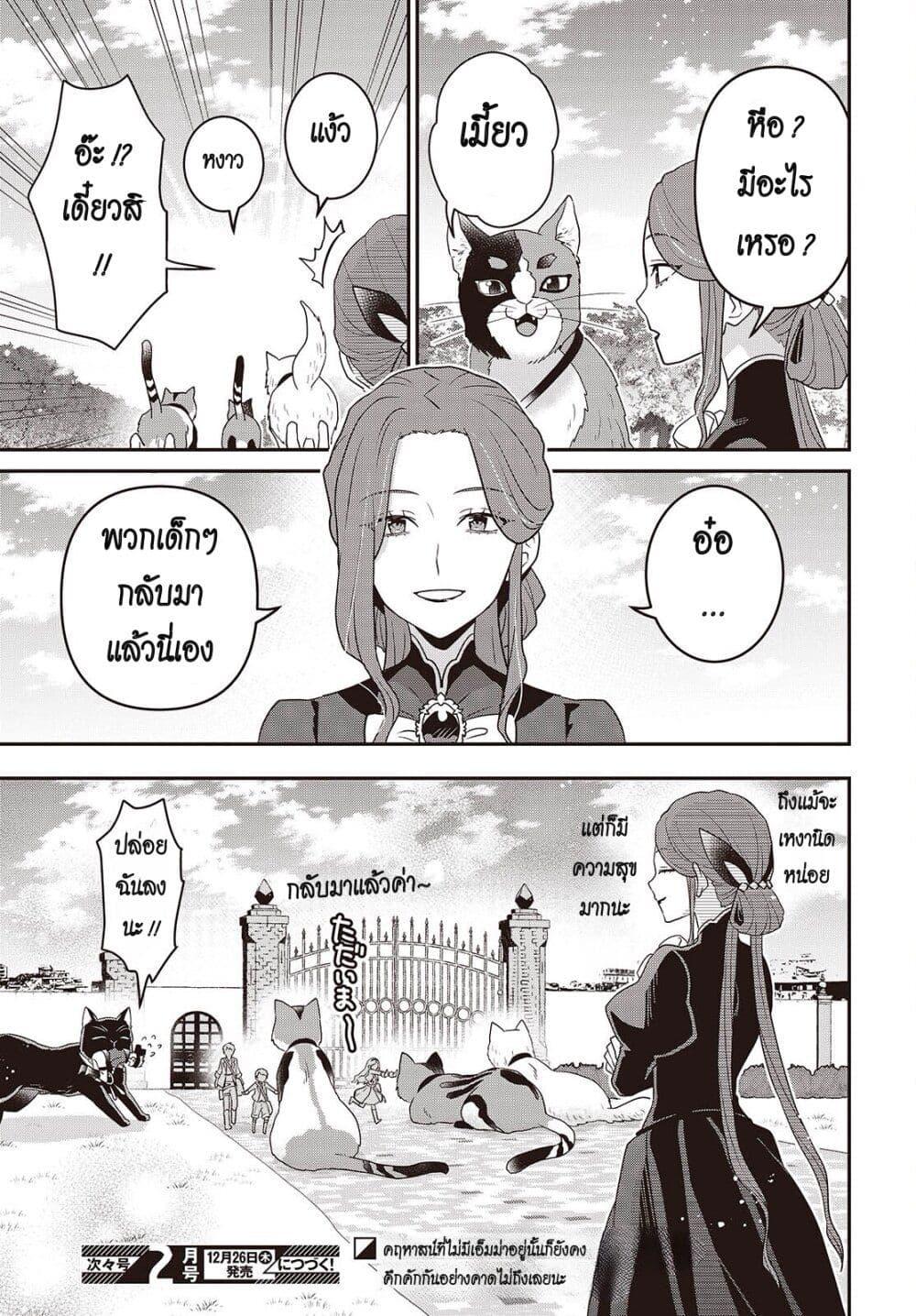 Tanaka Family Reincarnates 48 13