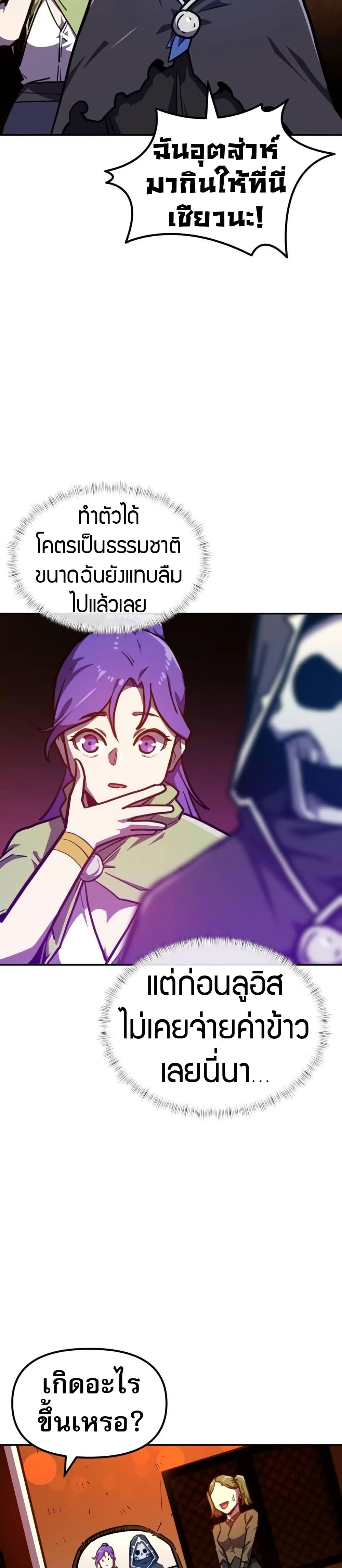 The Most Handsome Man Becomes a Skeleton 7 45