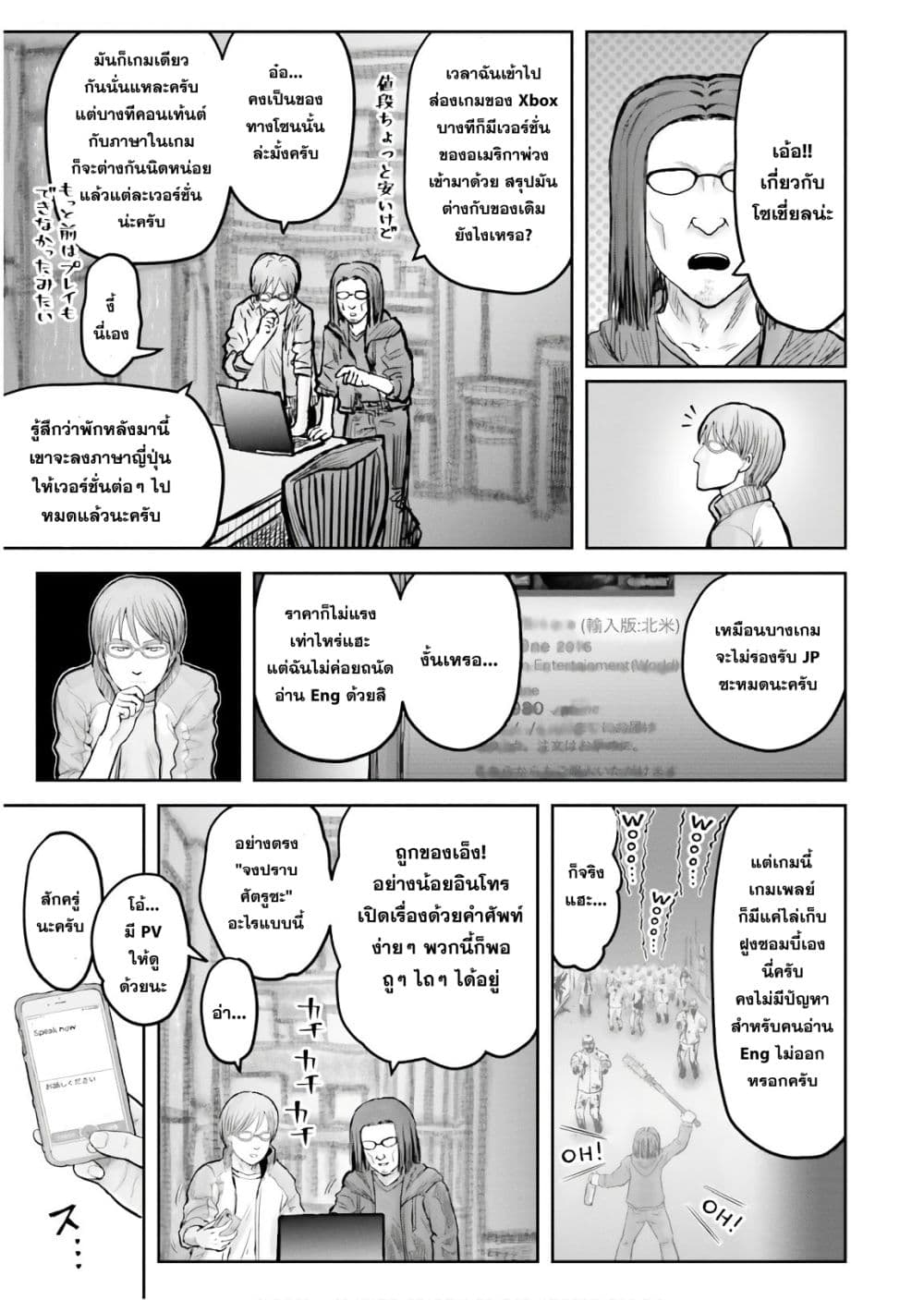 Isekai Ojisan 14 (5)