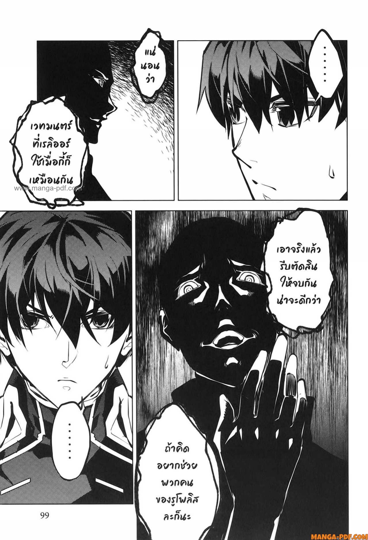 Tensei Kenja no Isekai Life 71 (37)
