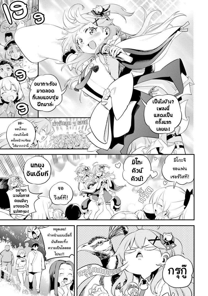 Holoearth Chronicles SideE 27 03