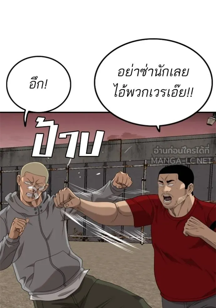 Bad Guy 234 075