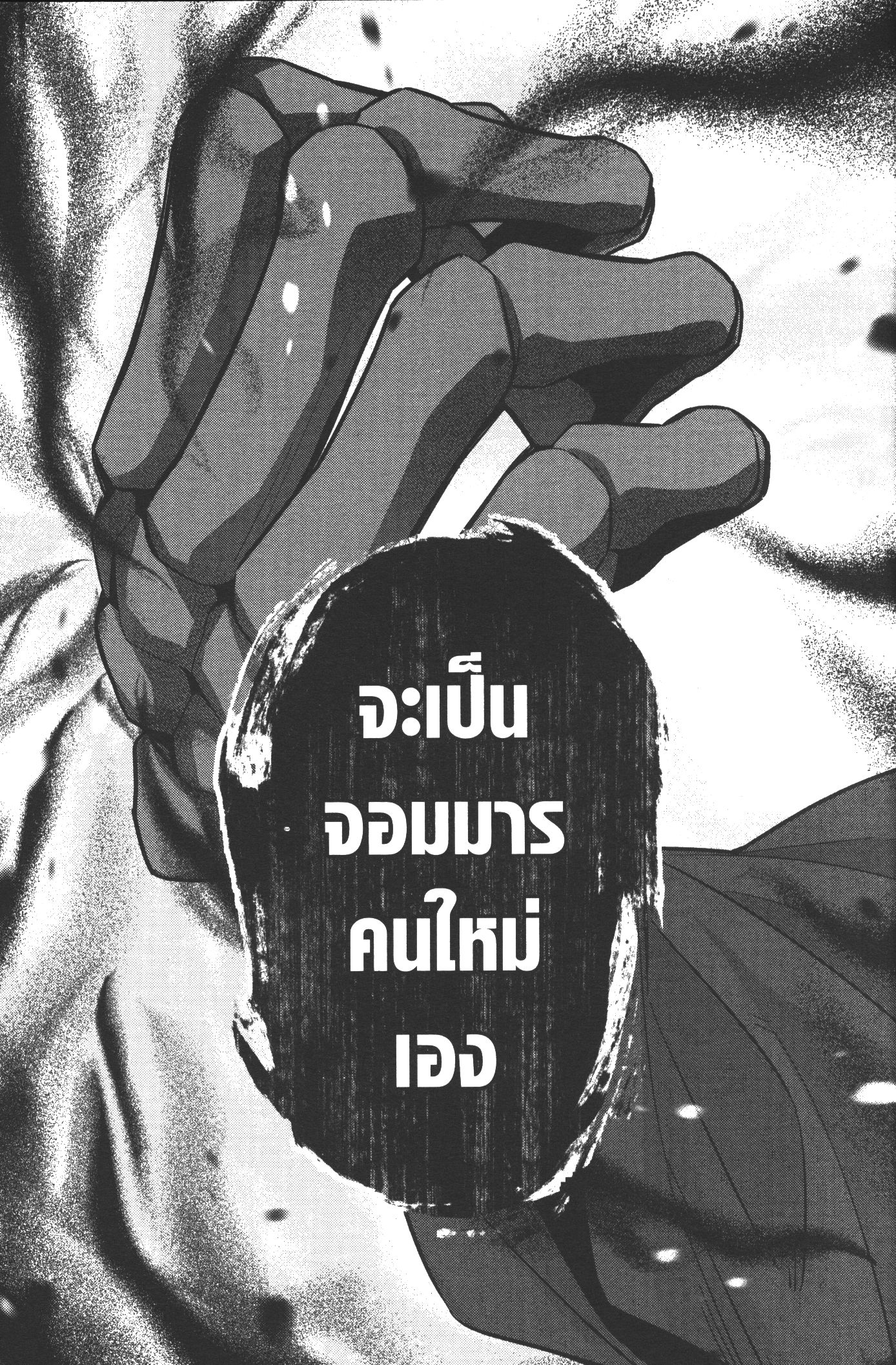 Shokei Sareta Kenja wa Lich ni Tensei Shite Shinryaku Sensou wo Hajimeru 3 (33)