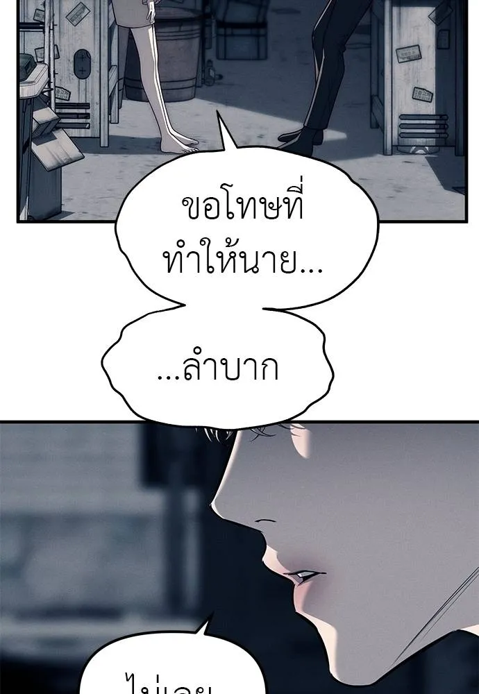 Undercover! Chaebol High School 89 026