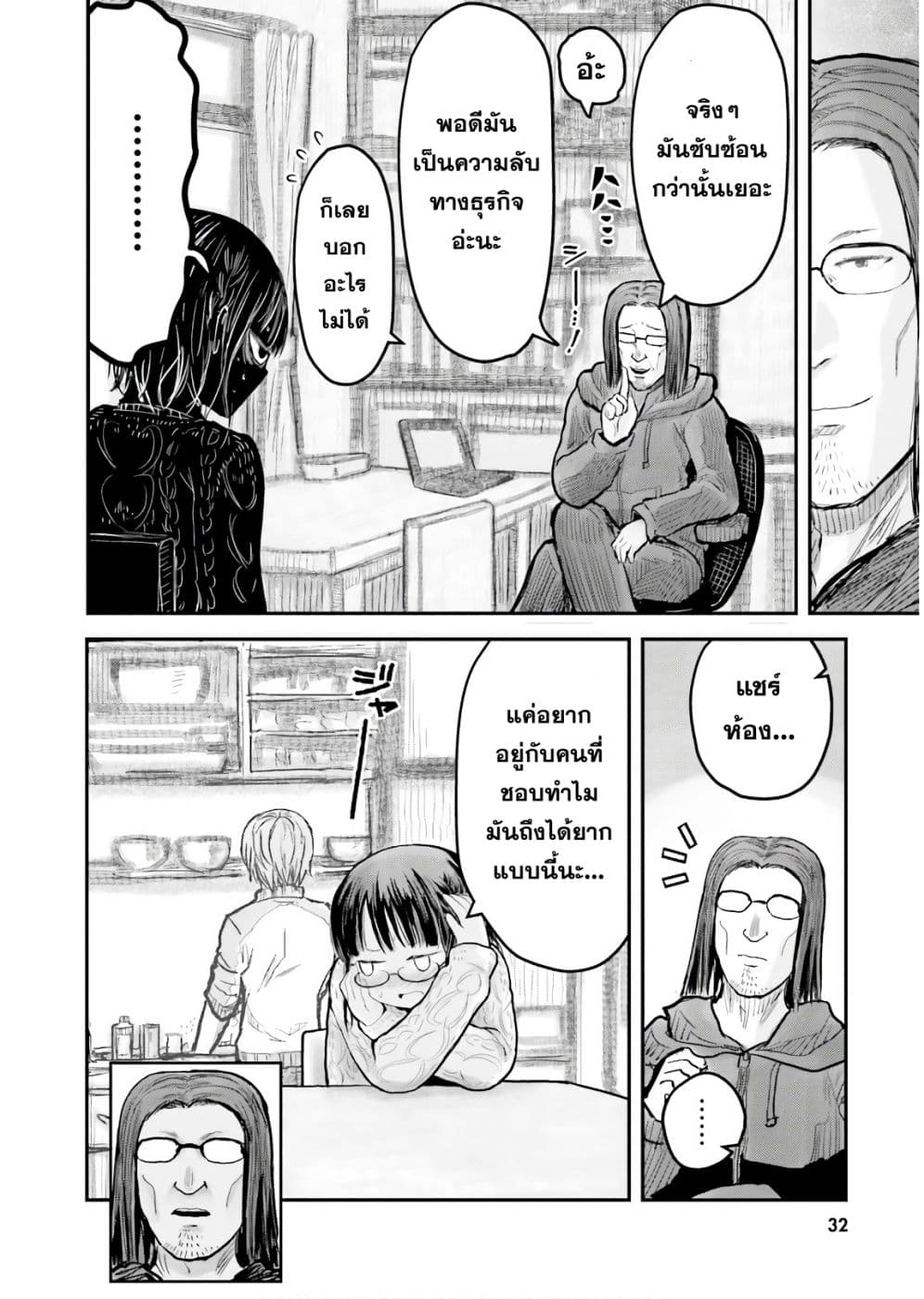 Isekai Ojisan 9 (5)