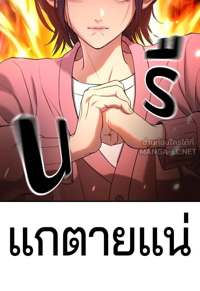 Gu Sera 12 132