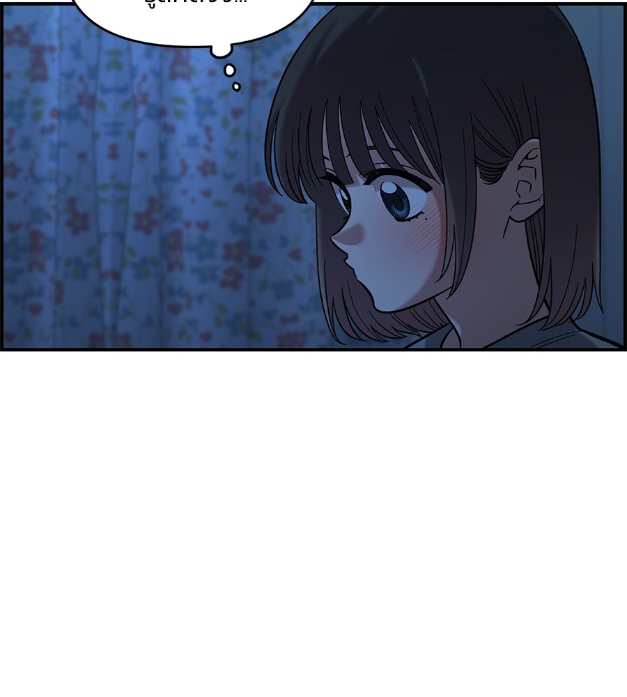 Childhood Friend Complex 37 (95)
