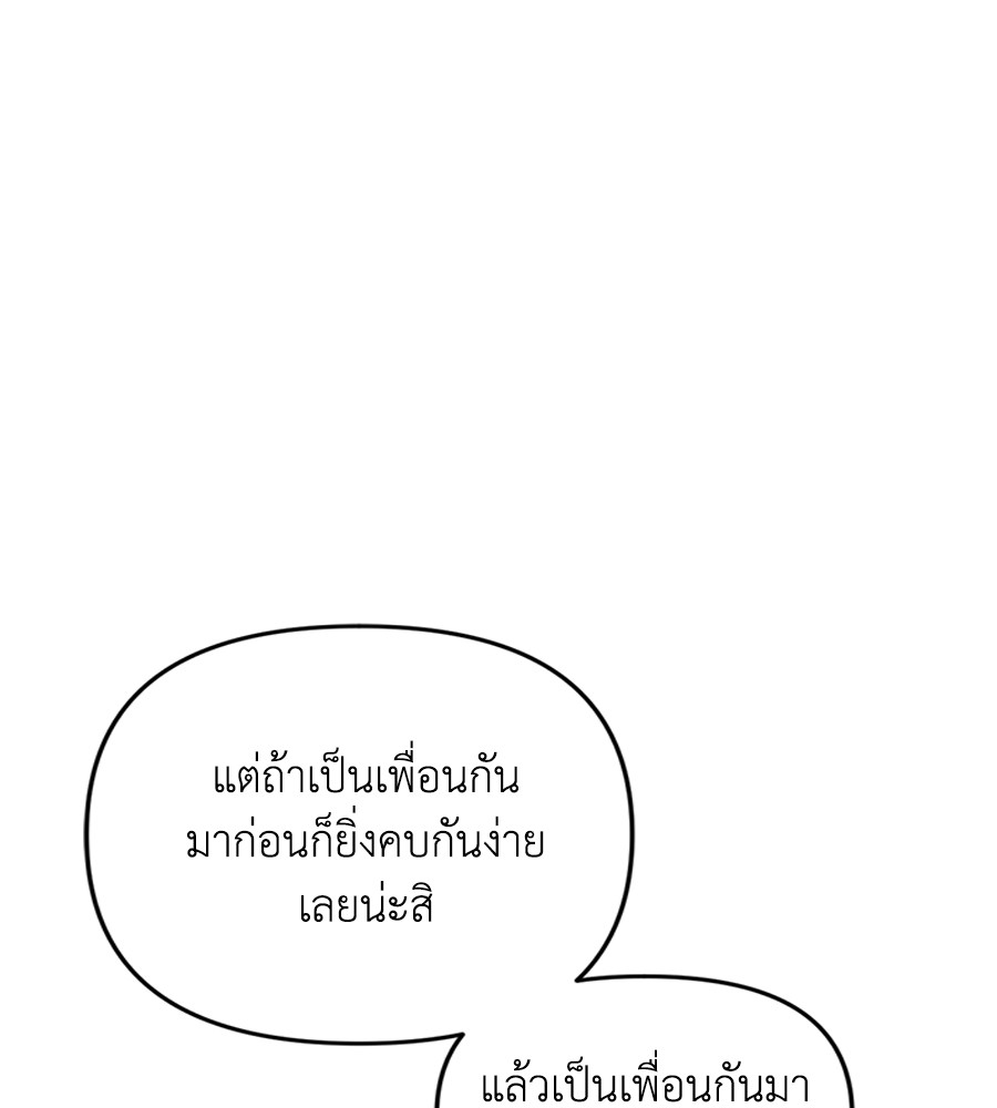 Childhood Friend Complex 27 (64)