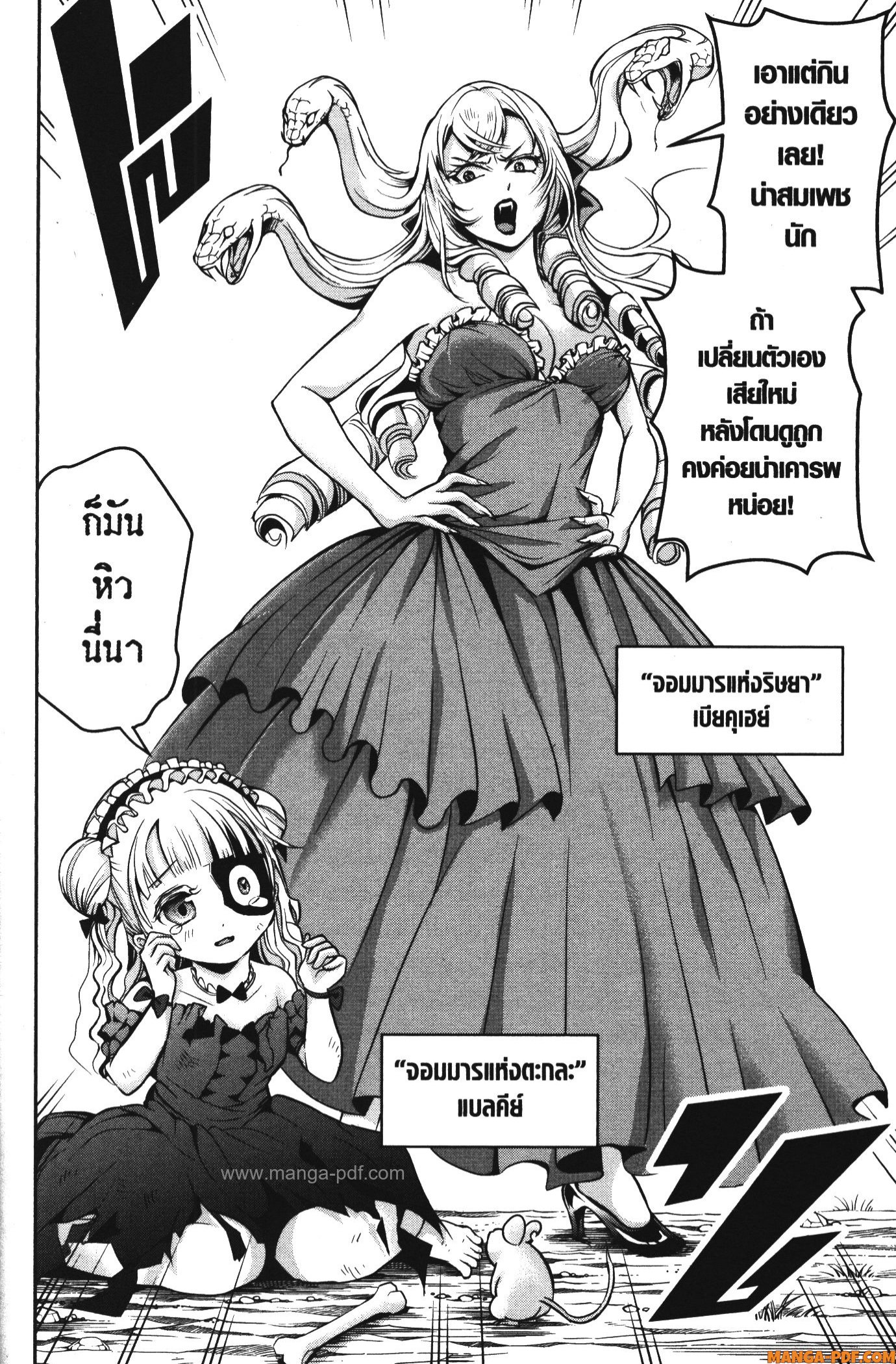 Shitsugyou Kenja no Nariagari 61 (12)