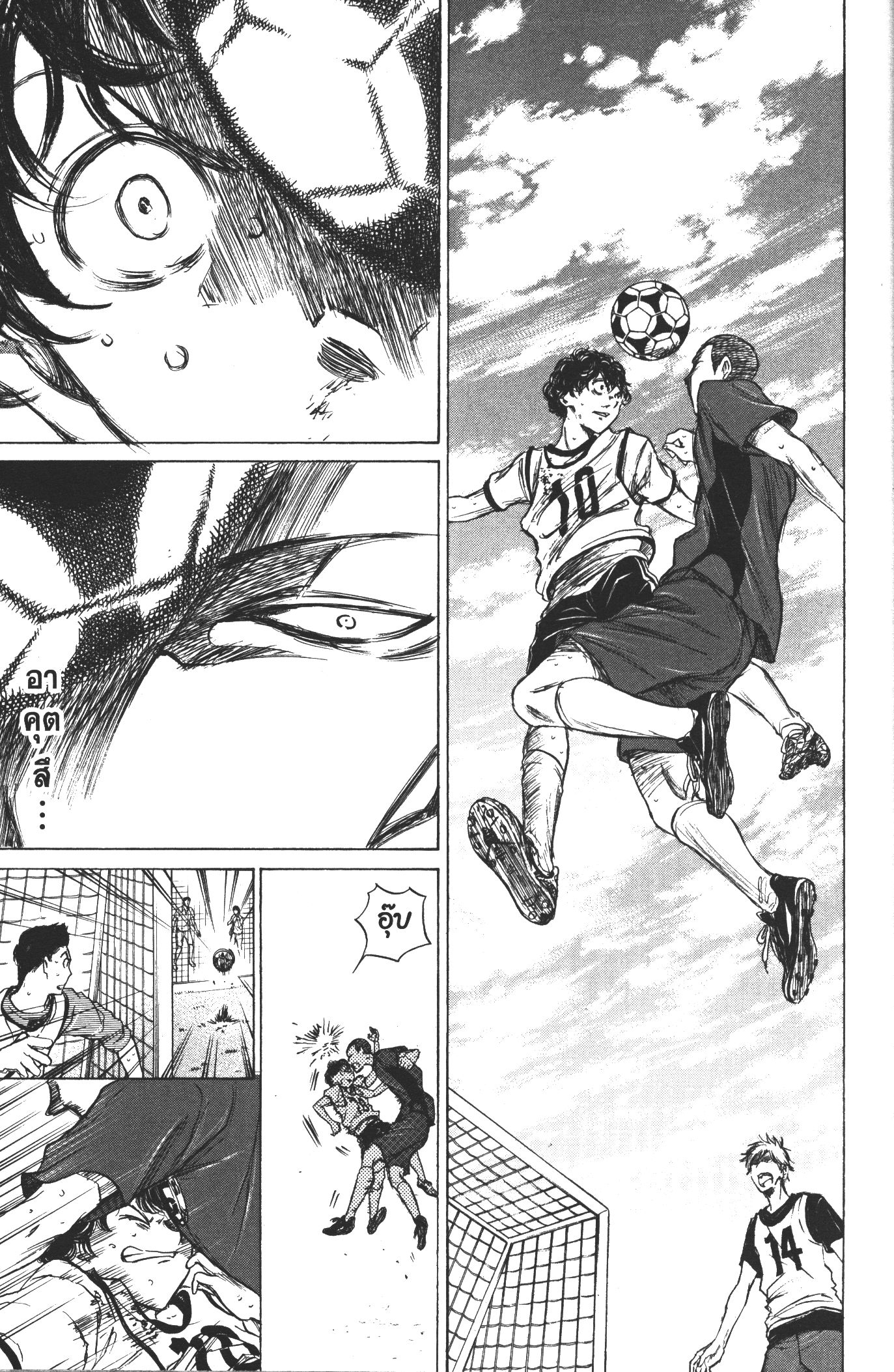 Ao Ashi แข้งเด็กหัวใจนักสู้ 12 (13)