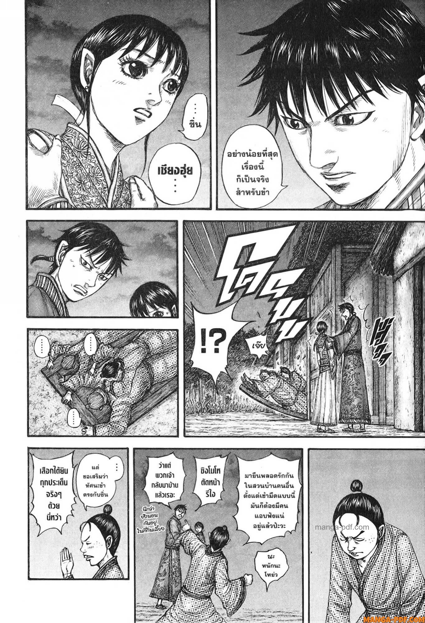 Kingdom 768 (14)