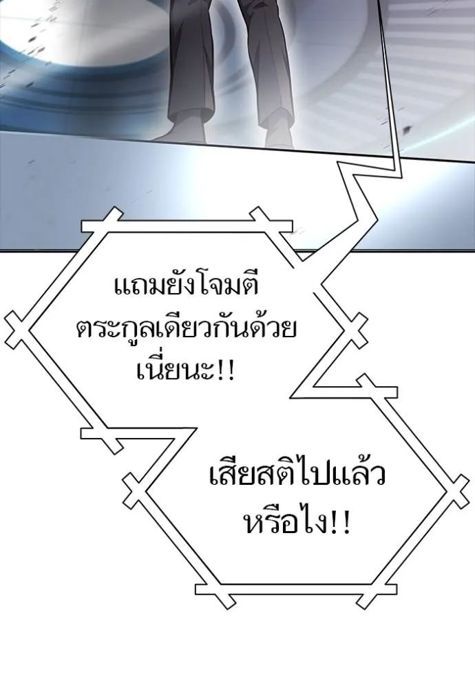Tower of God 641 025