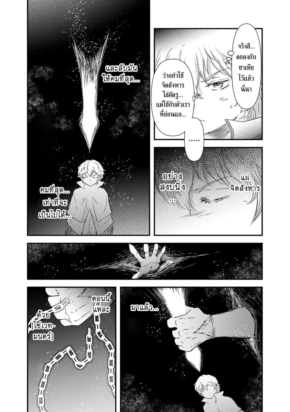 Tensei Shitara Ken deshita 57 04